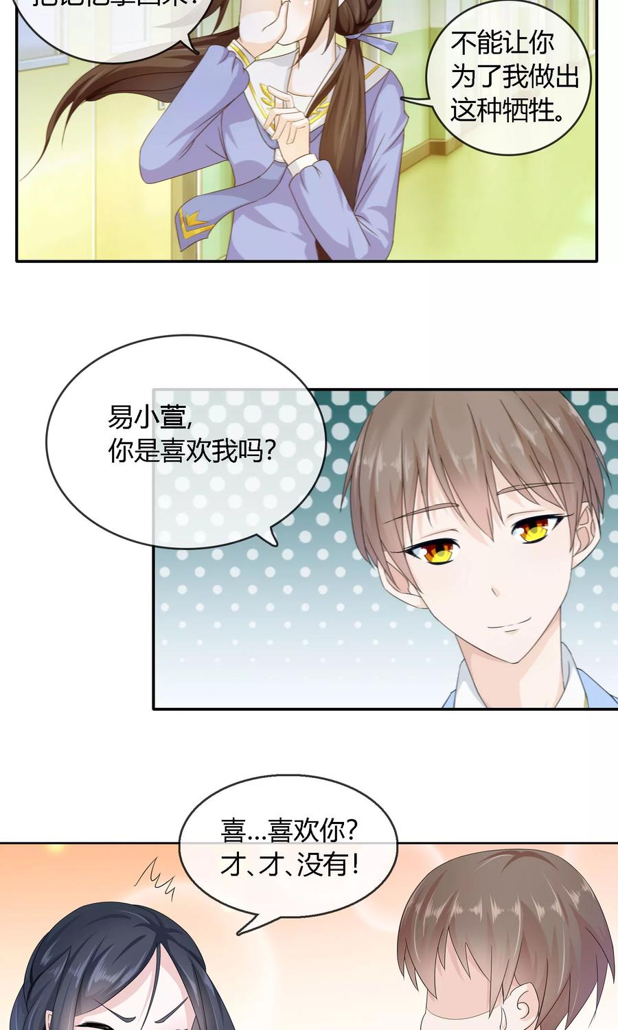 《浮生若梦》第3话 命运的选择 第8页