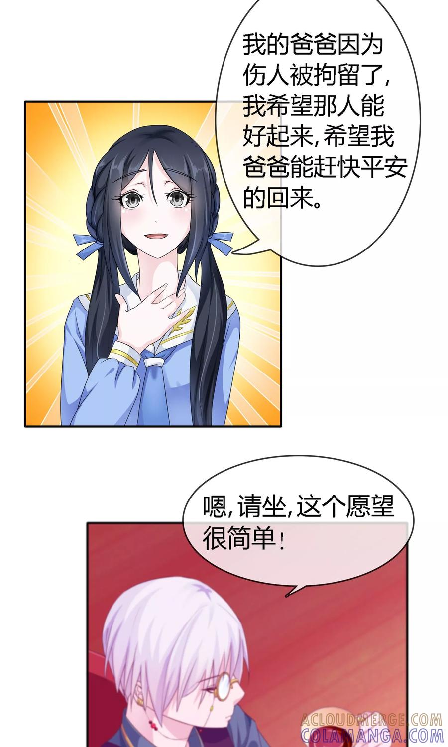 《浮生若梦》第4话 劳动合同 第5页