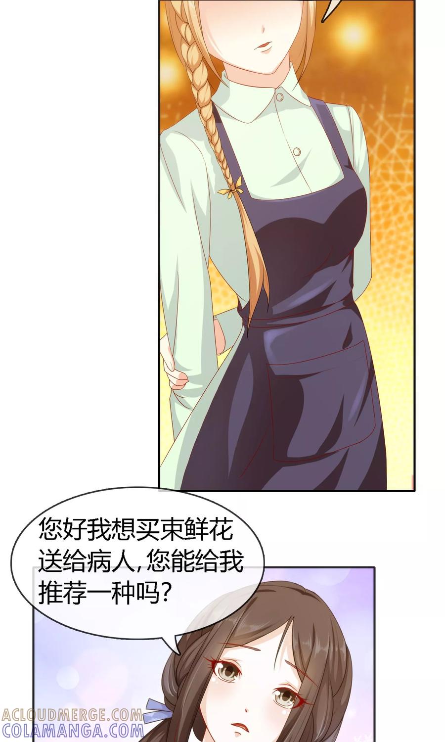 《浮生若梦》第4话 劳动合同 第23页