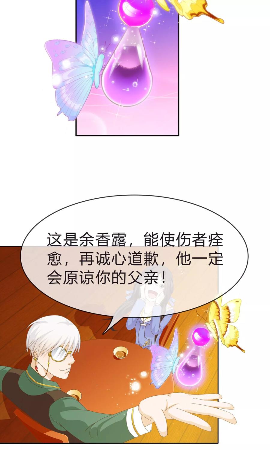 《浮生若梦》第4话 劳动合同 第14页