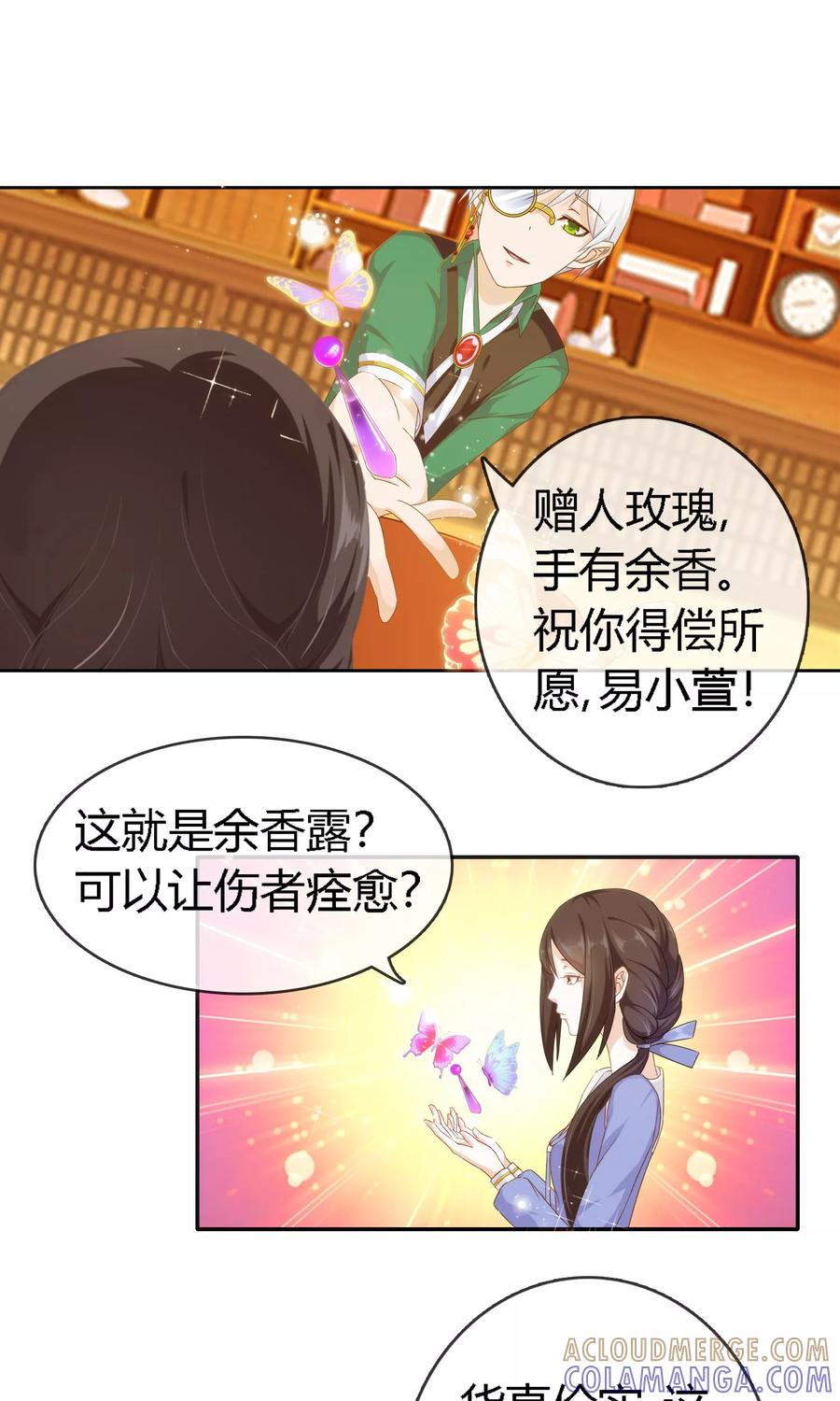 《浮生若梦》第4话 劳动合同 第15页