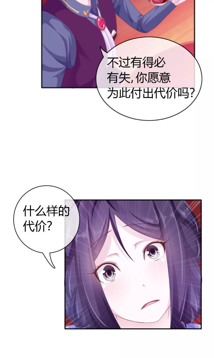 《浮生若梦》第4话 劳动合同 第6页