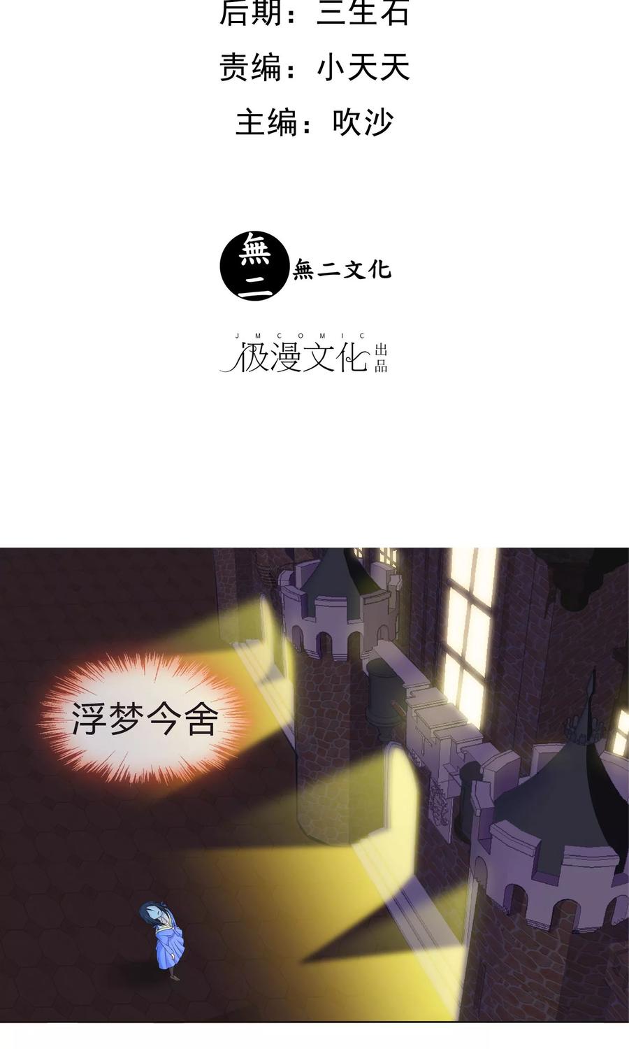 《浮生若梦》第4话 劳动合同 第2页