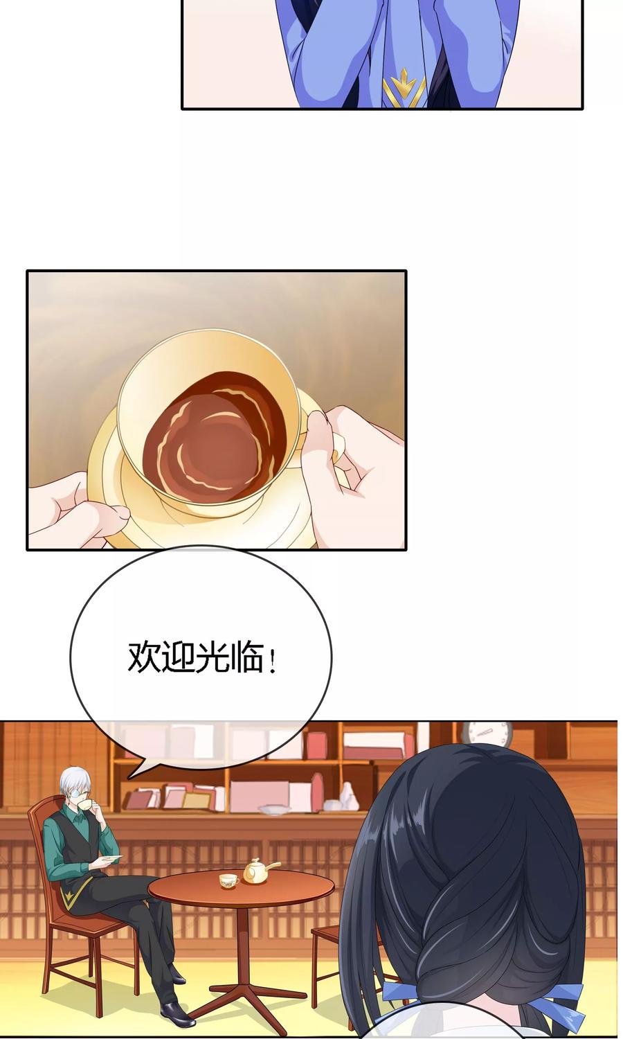 《浮生若梦》第4话 劳动合同 第4页