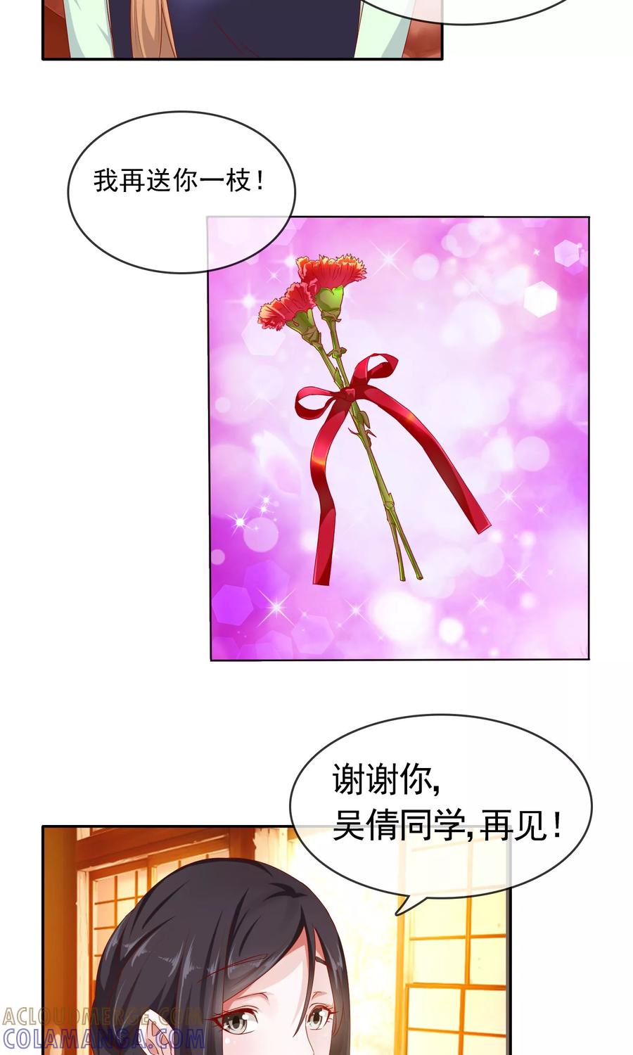 《浮生若梦》第5话 伤势加重 第3页