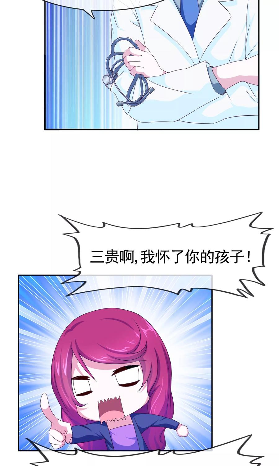 《浮生若梦》第6话 痊愈 第6页