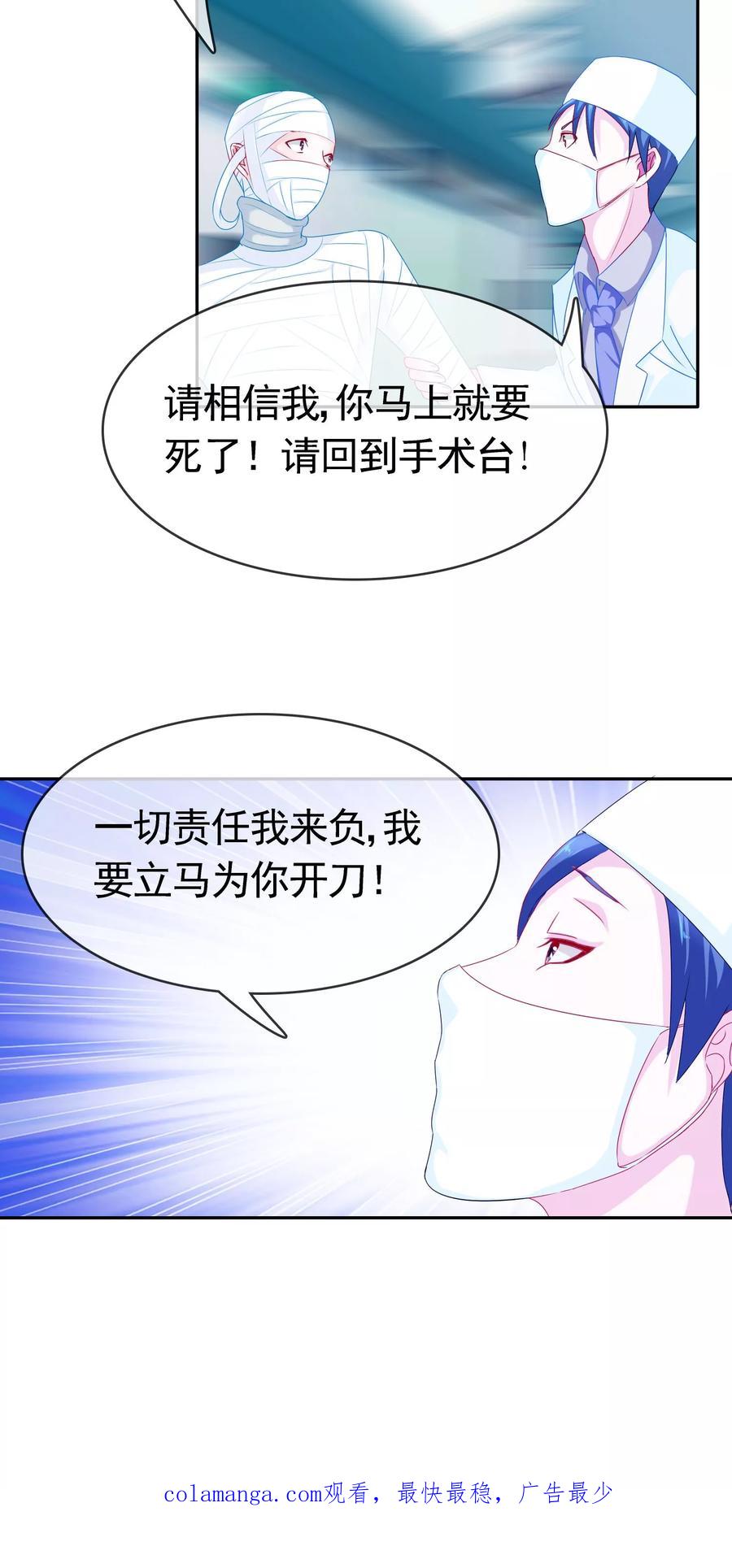 《浮生若梦》第6话 痊愈 第32页