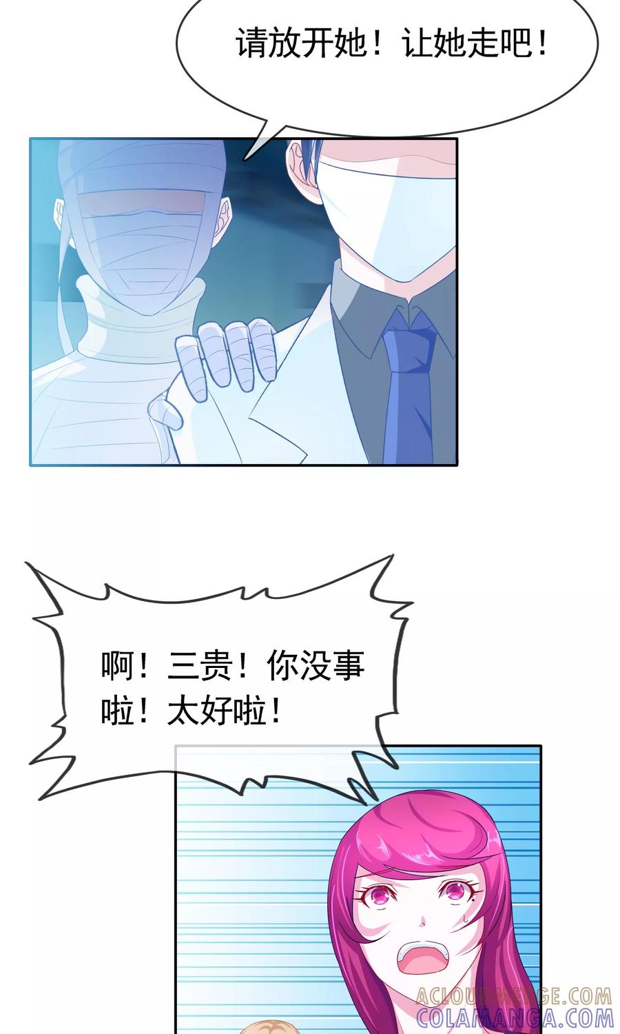 《浮生若梦》第6话 痊愈 第29页