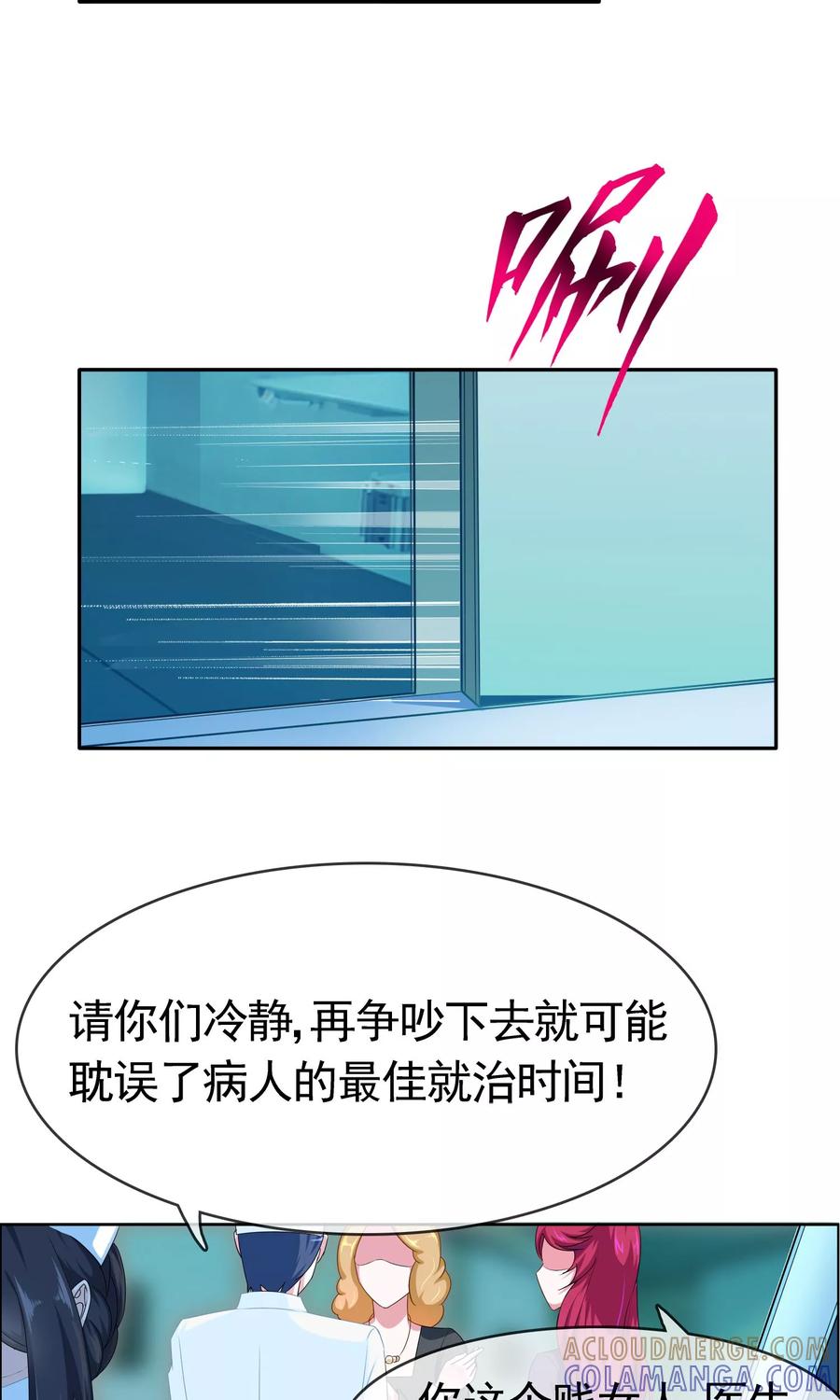 《浮生若梦》第6话 痊愈 第25页