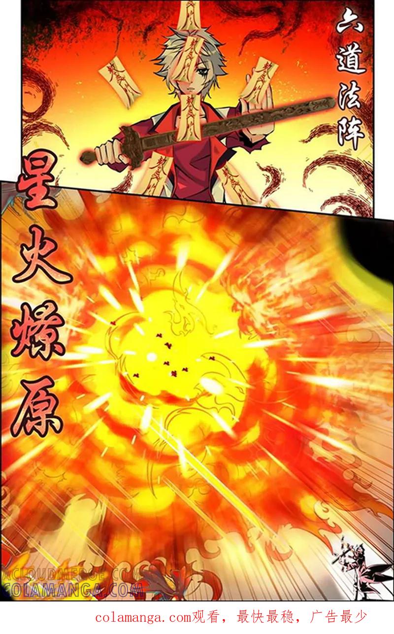 《王牌神棍》第7话 20年鬼龄的恶鬼 第15页