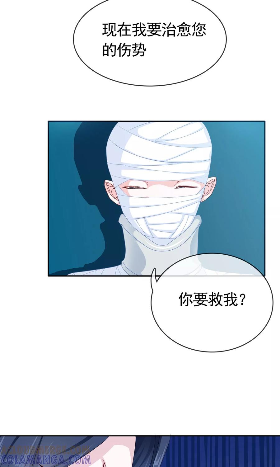 《浮生若梦》第6话 痊愈 第13页