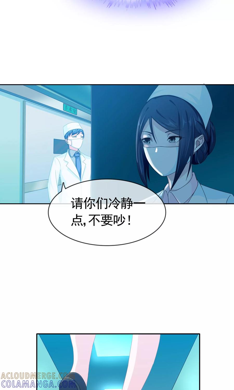 《浮生若梦》第6话 痊愈 第9页