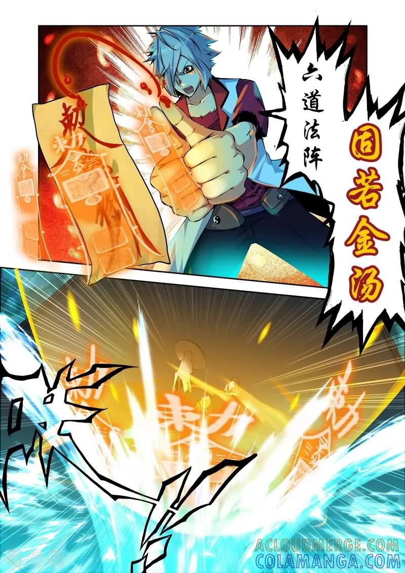 《王牌神棍》第8话 坠楼而死的飞天鬼 第9页