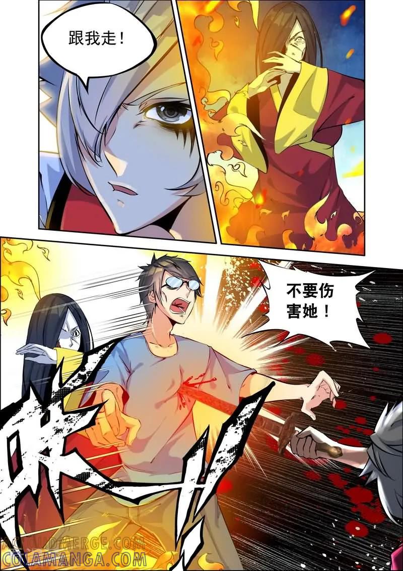 《王牌神棍》第8话 坠楼而死的飞天鬼 第3页