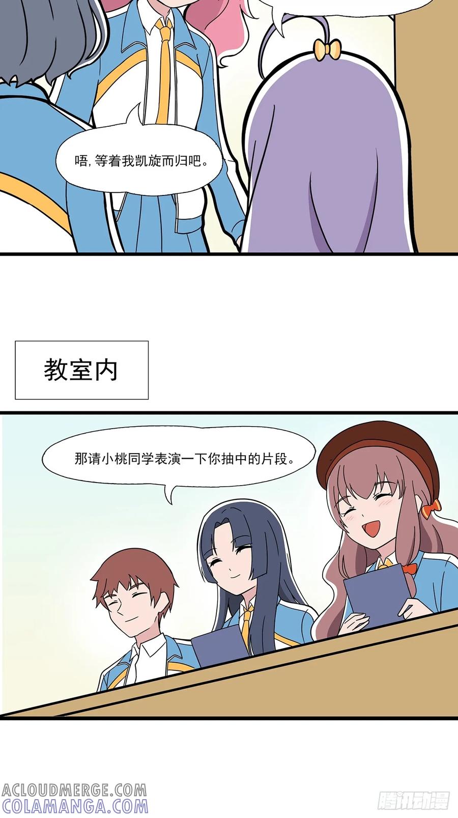 《呼唤少女》面试 第4页