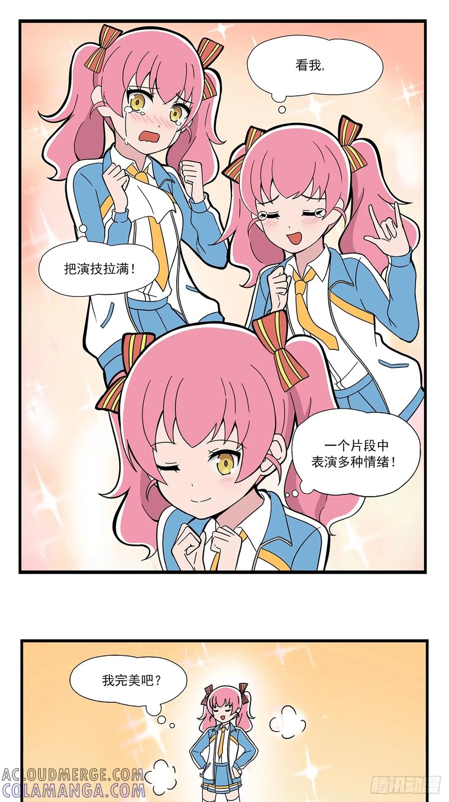 《呼唤少女》面试 第5页