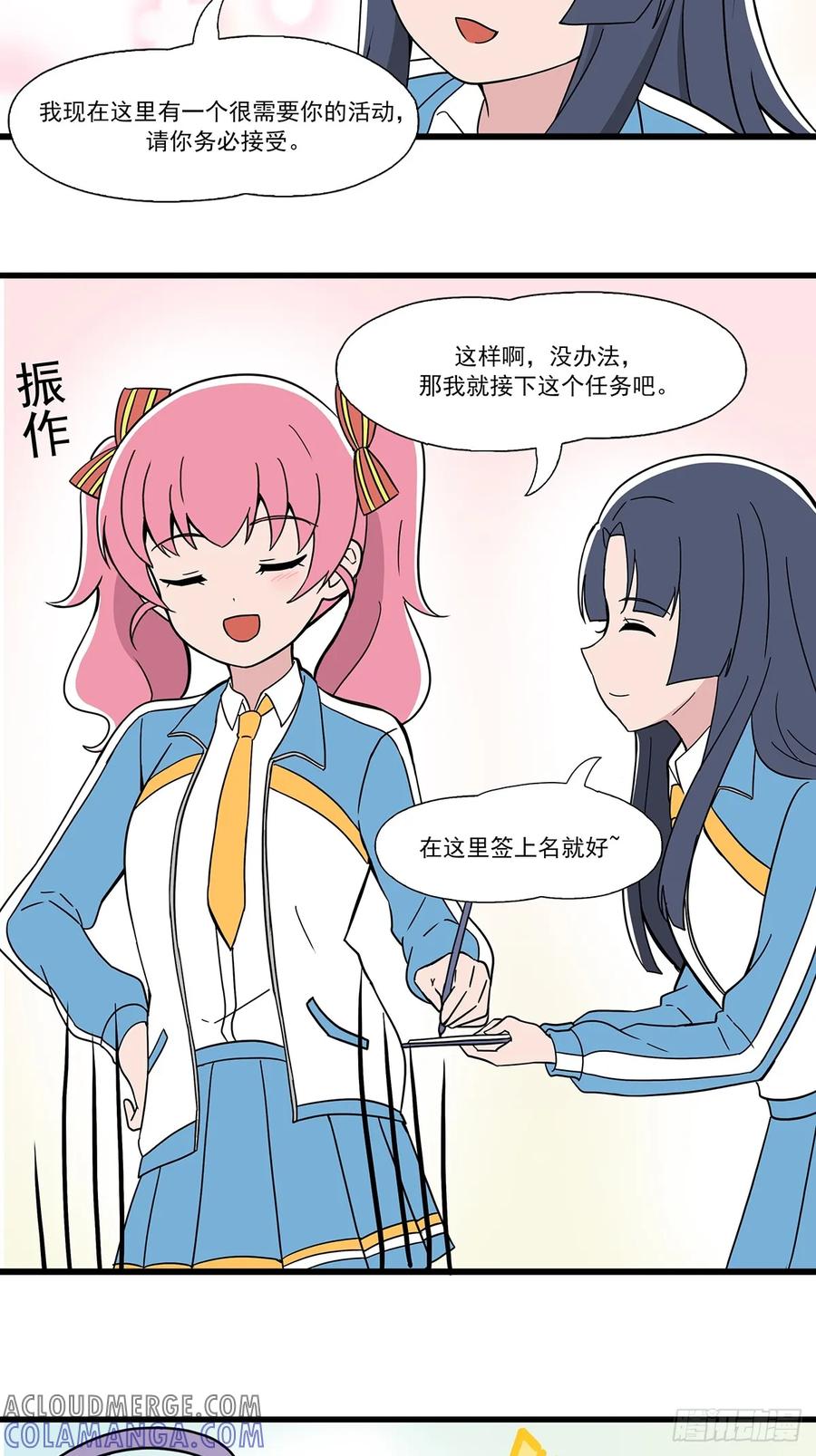 《呼唤少女》面试 第8页