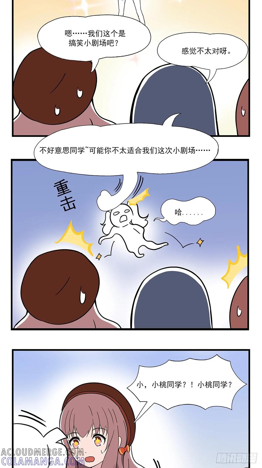 《呼唤少女》面试 第6页