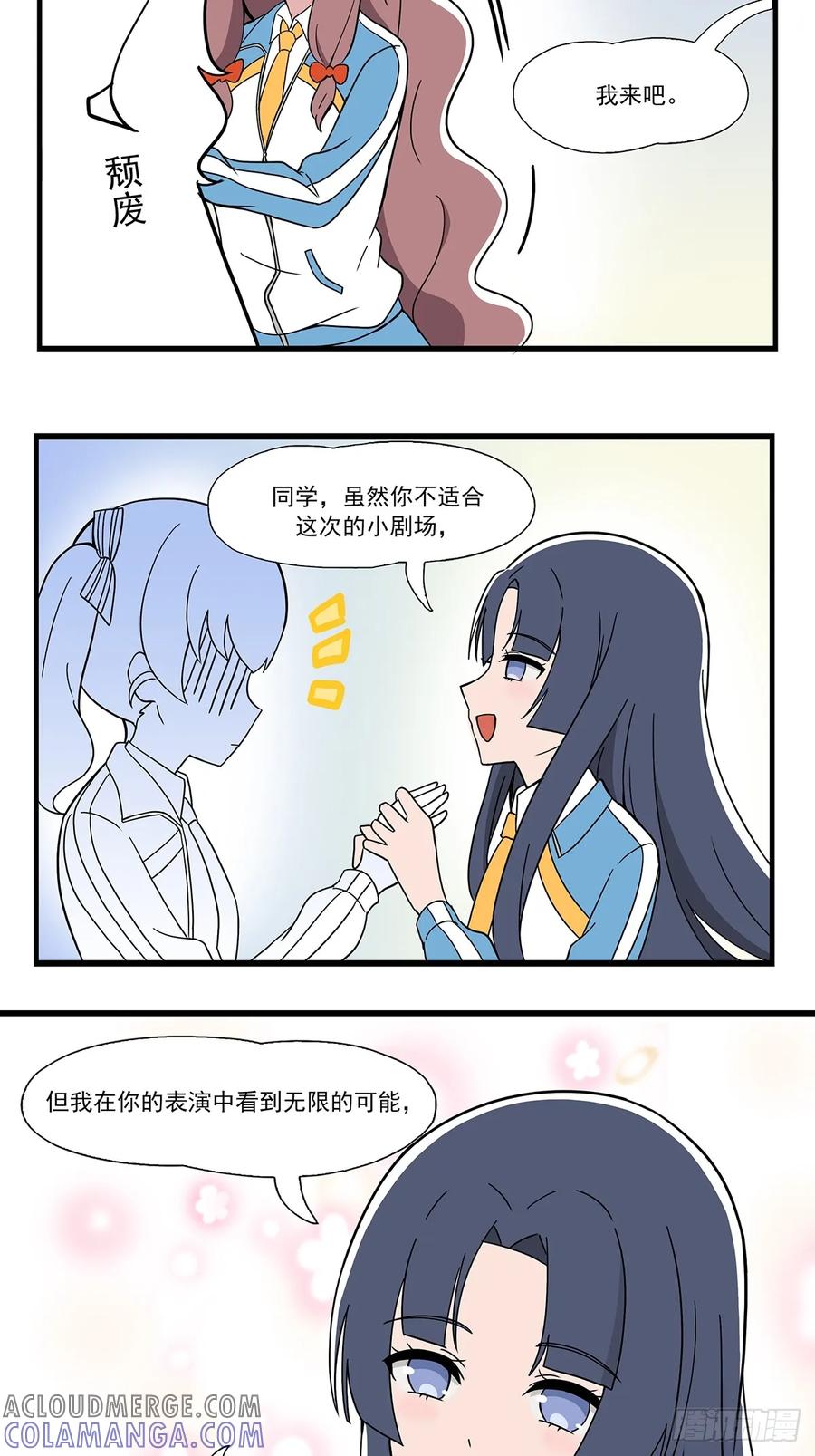 《呼唤少女》面试 第7页