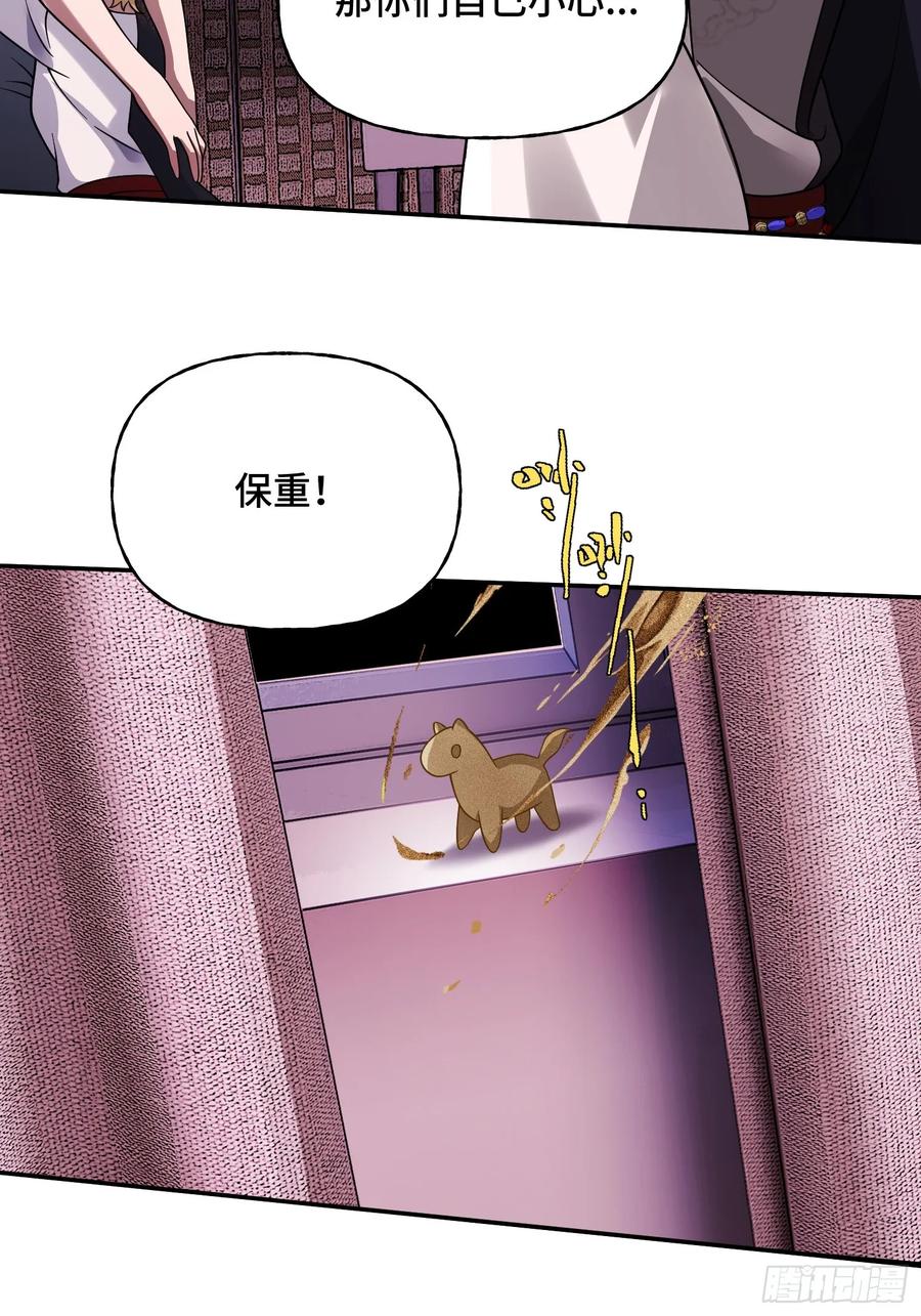 《重生在赛博修真世界的我杀上顶端》第15话 香艳的邀请 第12页