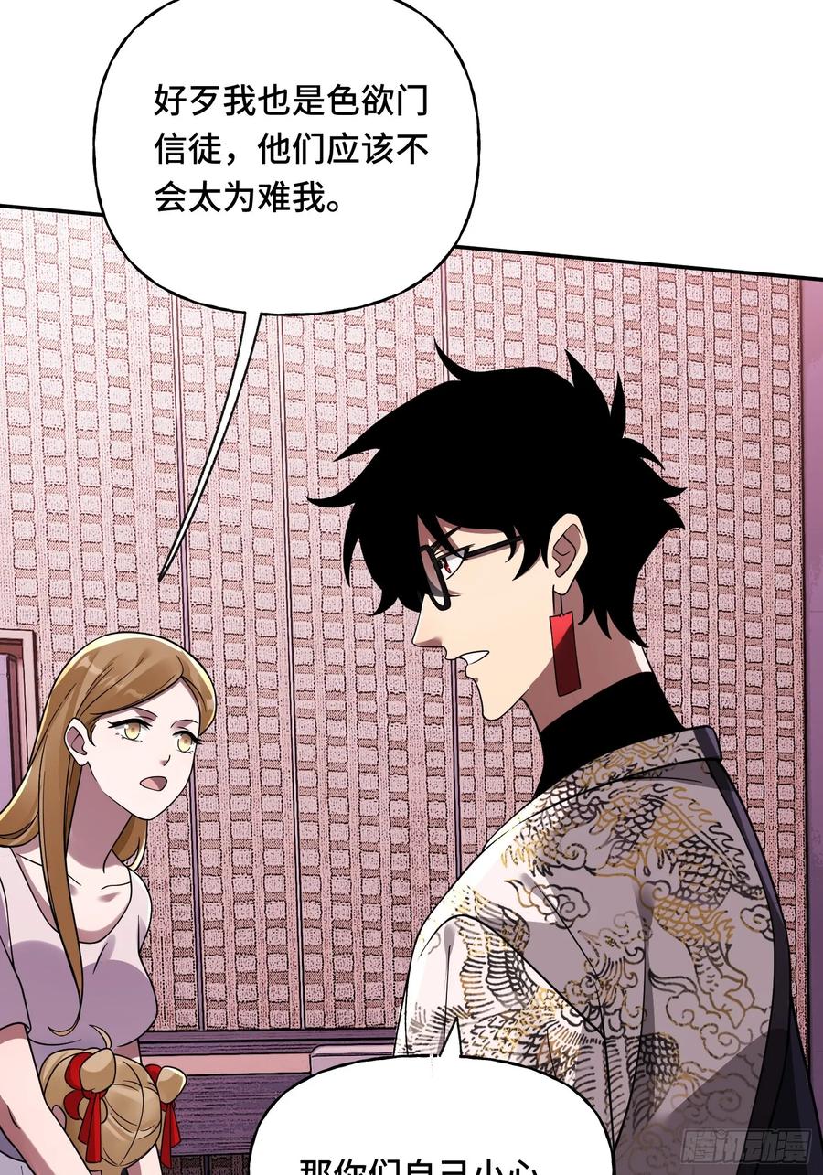 《重生在赛博修真世界的我杀上顶端》第15话 香艳的邀请 第11页