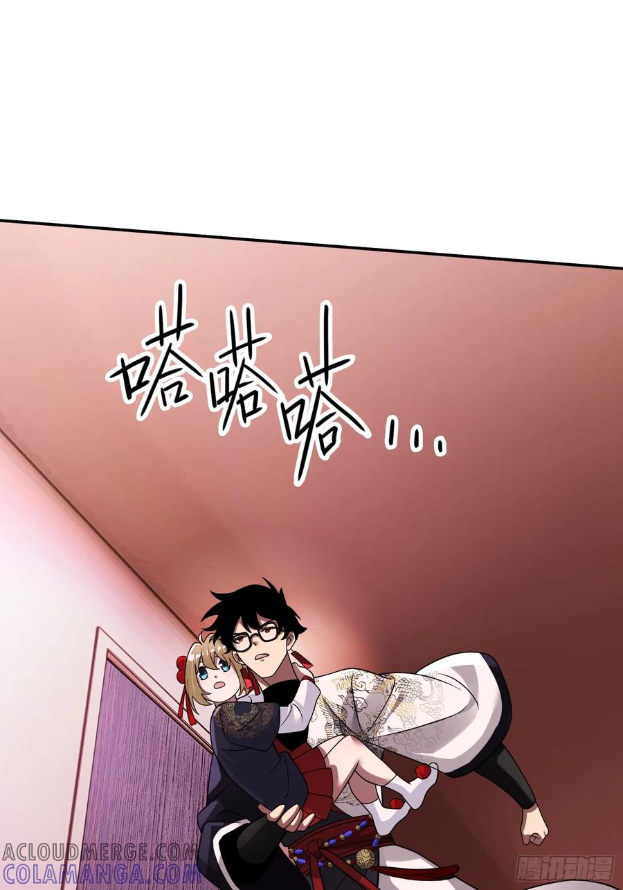 《重生在赛博修真世界的我杀上顶端》第15话 香艳的邀请 第13页