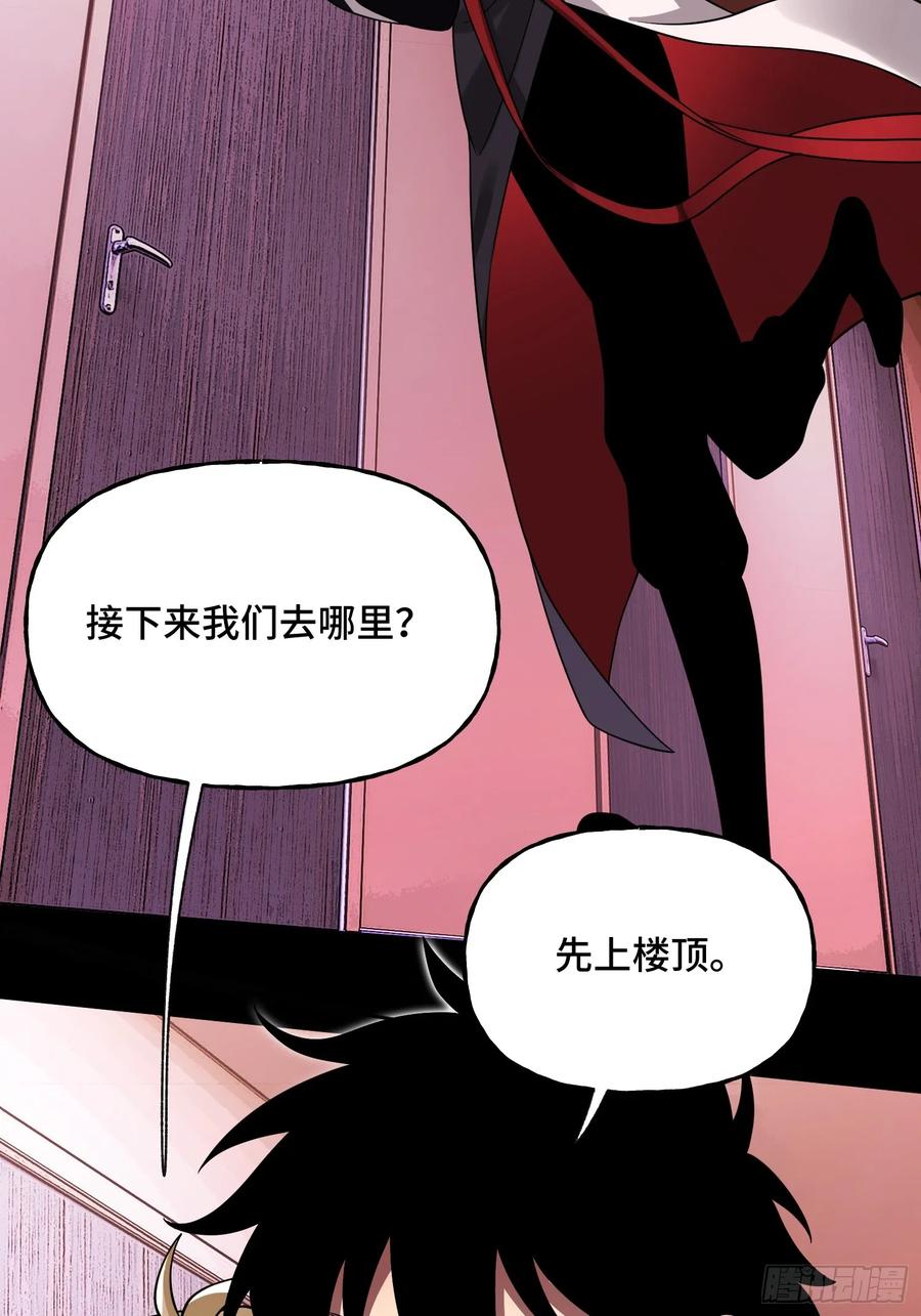 《重生在赛博修真世界的我杀上顶端》第15话 香艳的邀请 第14页