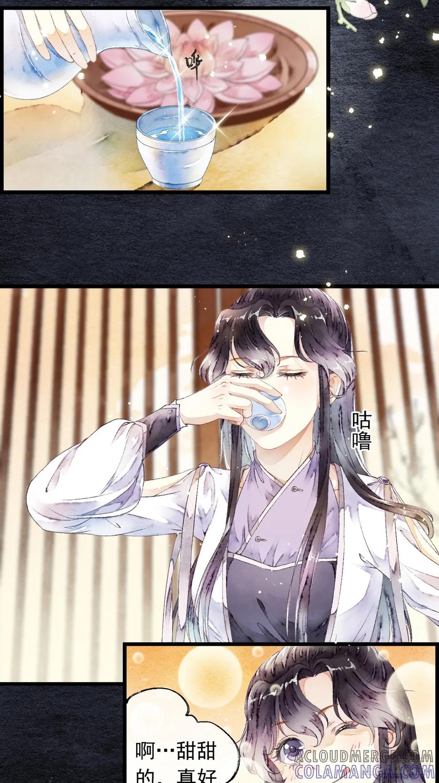 《怨歌录》晚宴（一） 第25页