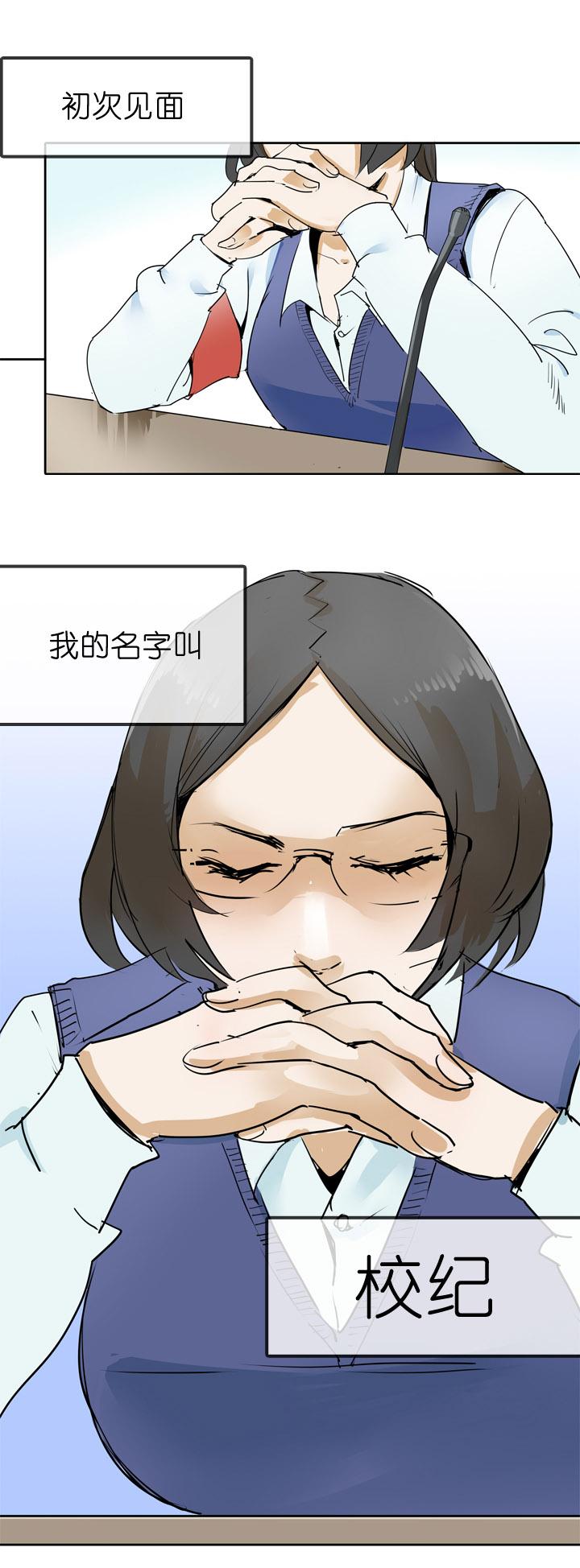 《祖先帮帮忙》第27话 第22页