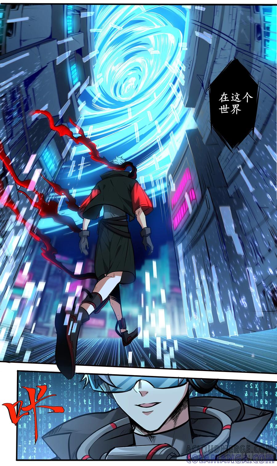 《异度深渊-重启纪元》1 第23页