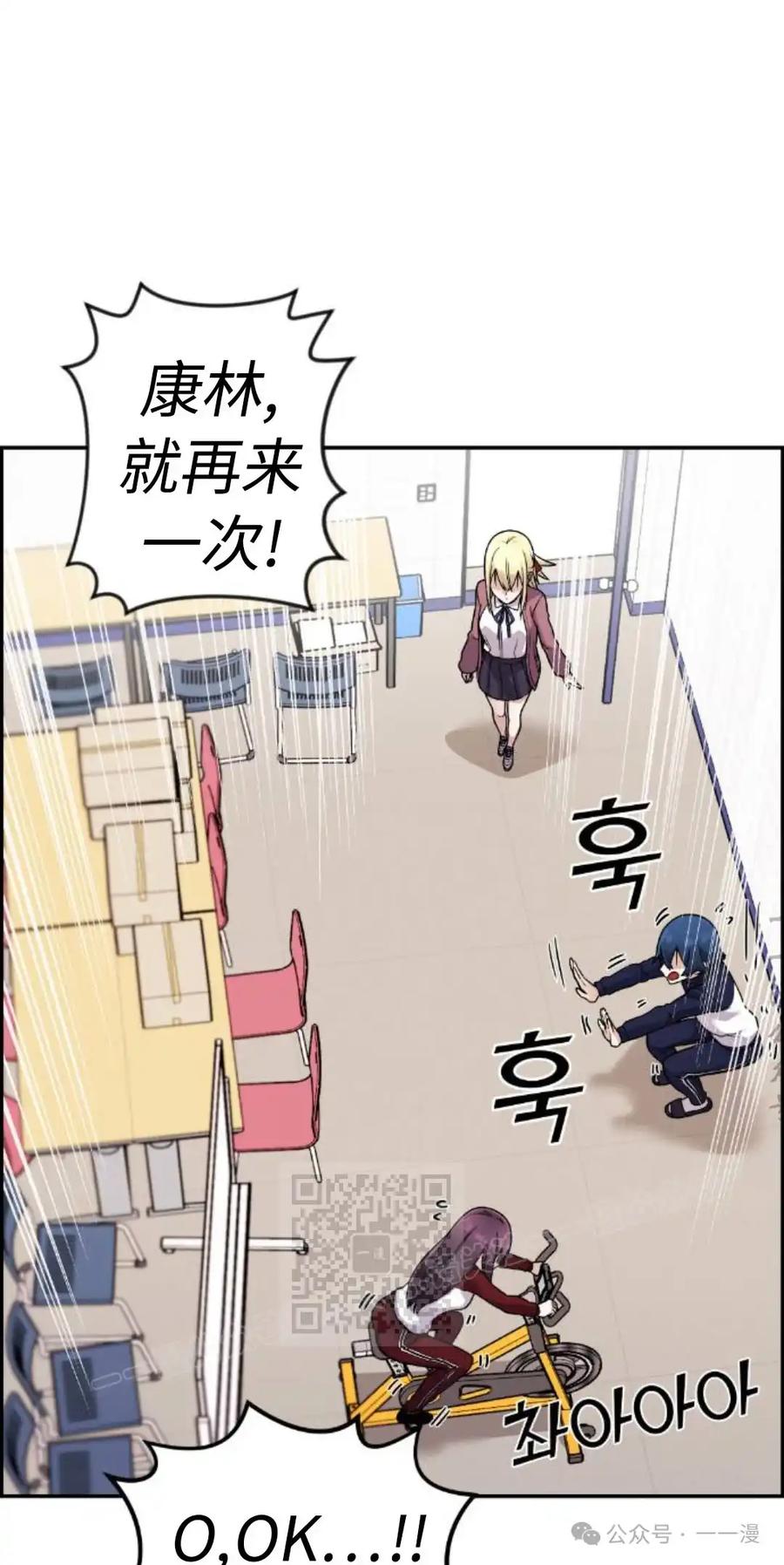 漫画里的罗康林 第31集 第23页