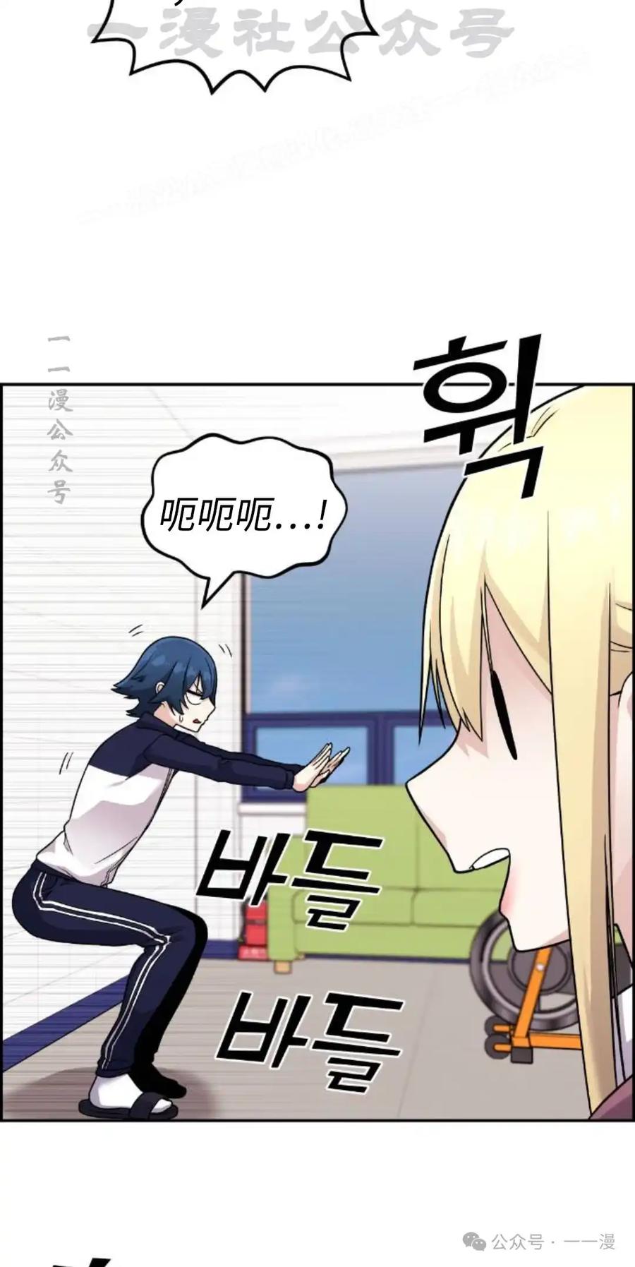 漫画里的罗康林 第31集 第24页