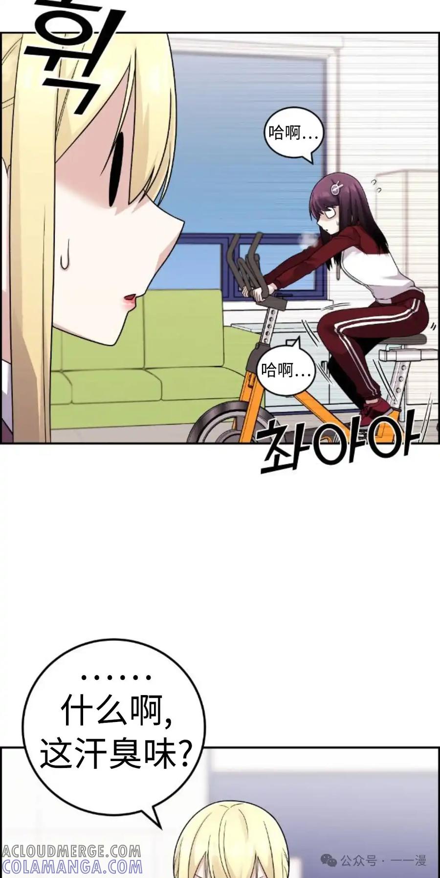 漫画里的罗康林 第31集 第25页