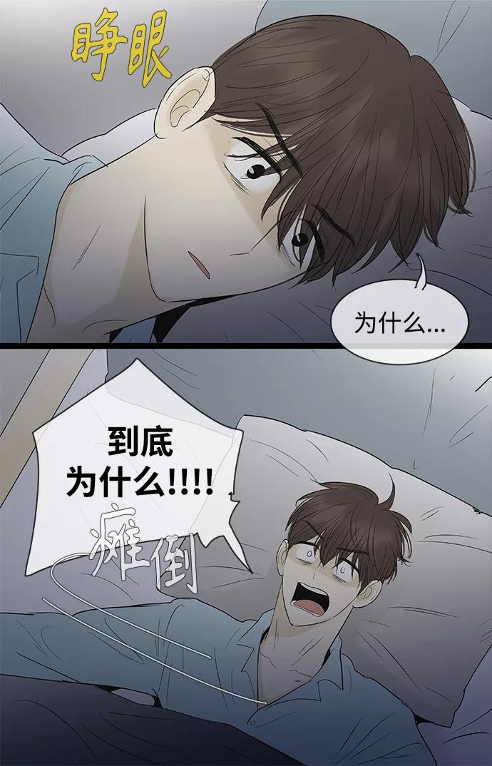 《先热情地清扫吧》第102话 第3页