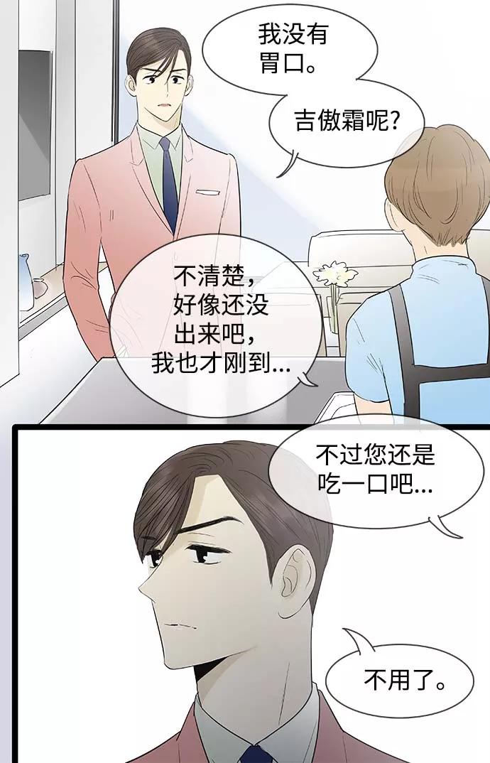 《先热情地清扫吧》第102话 第6页