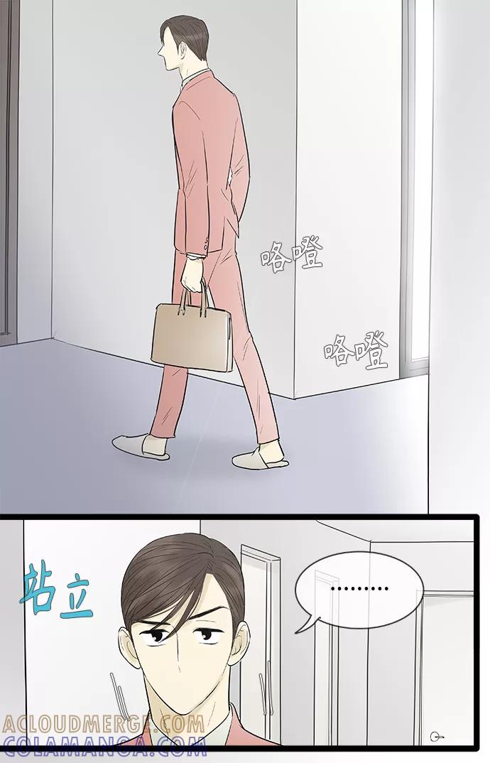 《先热情地清扫吧》第102话 第7页