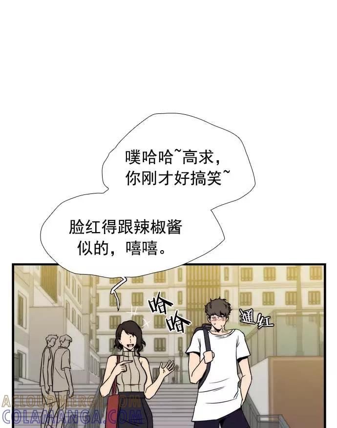 《午夜狂飙》第19话 第25页