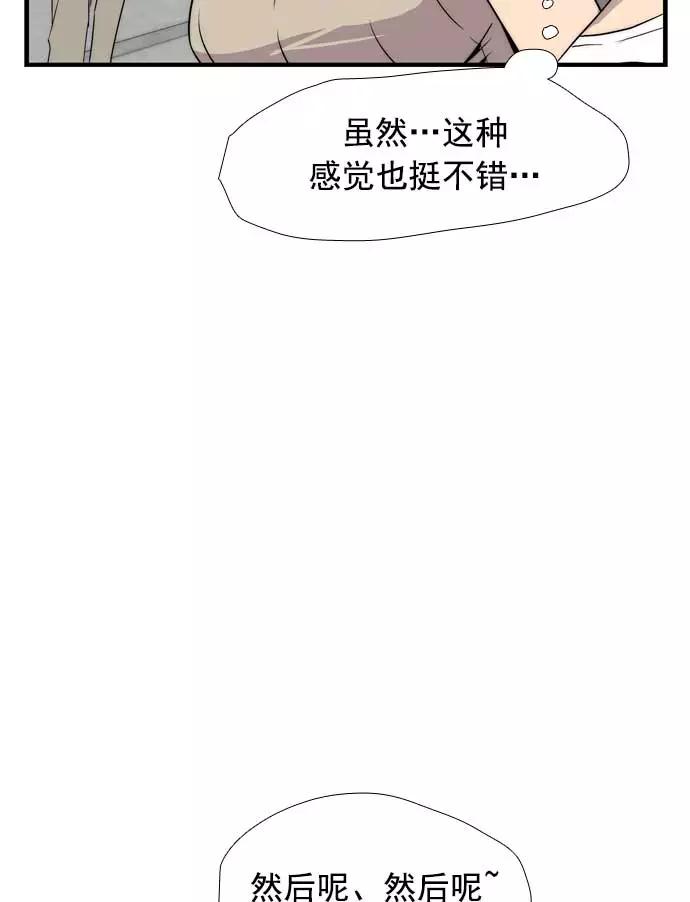 《午夜狂飙》第19话 第28页