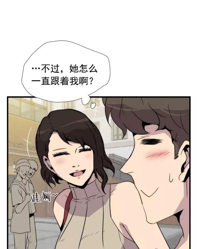 《午夜狂飙》第19话 第27页