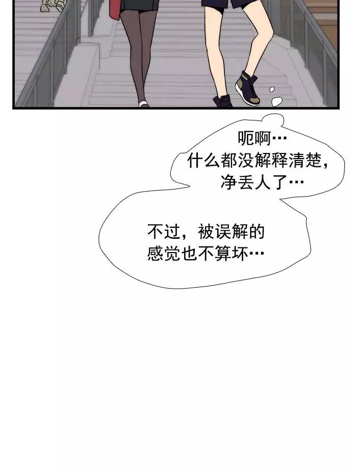 《午夜狂飙》第19话 第26页