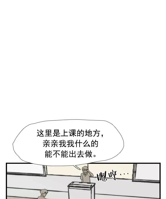 《午夜狂飙》第19话 第23页
