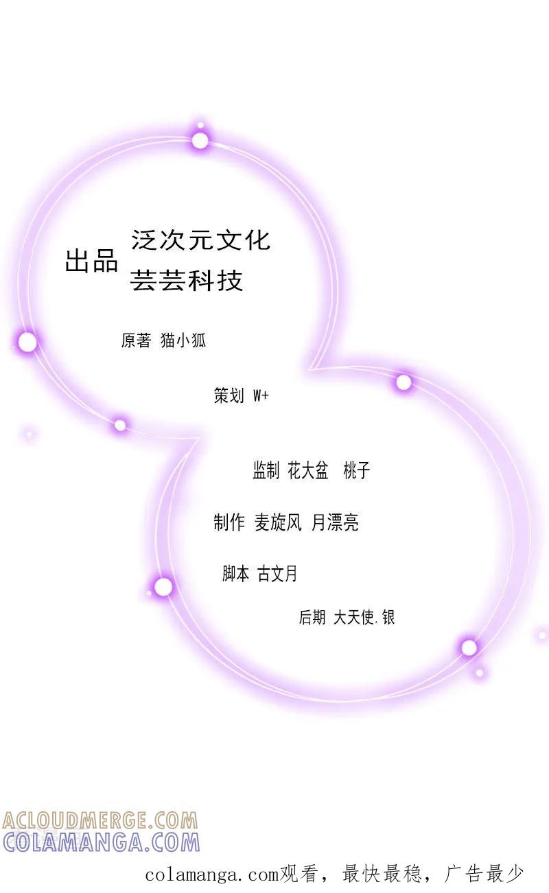 《豪门掠爱：误惹冷情总裁》第1话 注定的相见 第31页