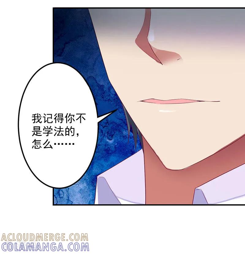 《豪门掠爱：误惹冷情总裁》第1话 注定的相见 第11页