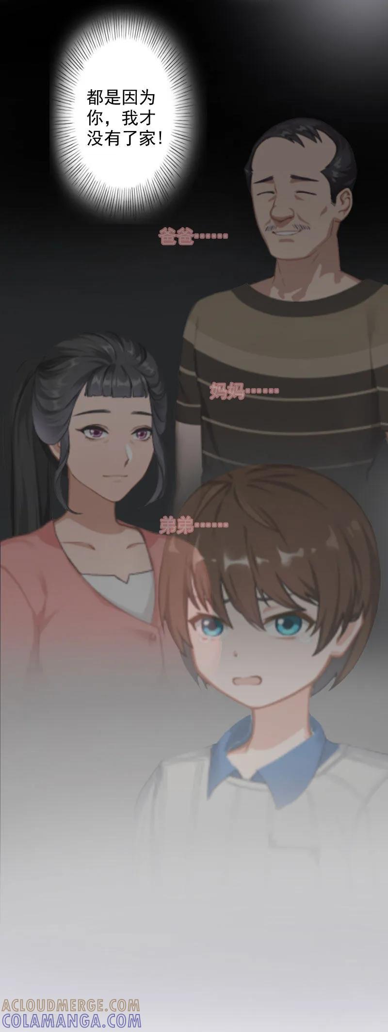 《豪门掠爱：误惹冷情总裁》第1话 注定的相见 第19页