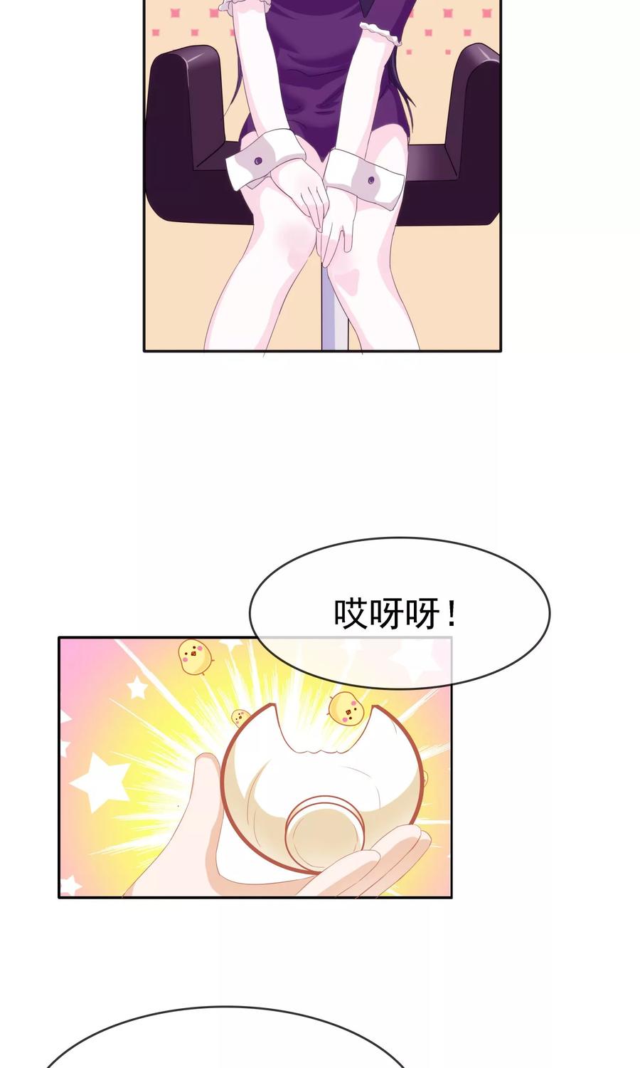 《浮生若梦》第9话 工作服 第34页