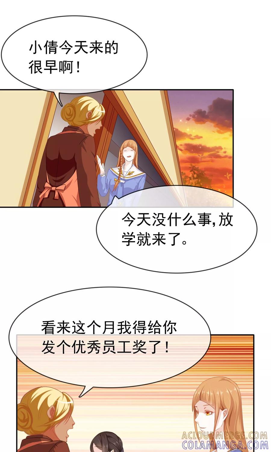 《浮生若梦》第9话 工作服 第15页