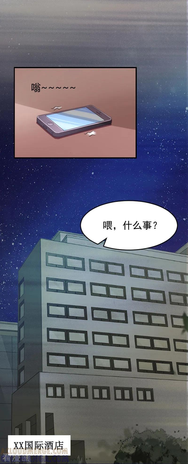 《豪门宠情：枕上总裁俏萌妻》第10话 谢谢你苏懿城 第17页