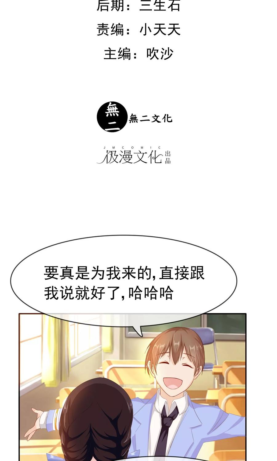 《浮生若梦》第9话 工作服 第2页