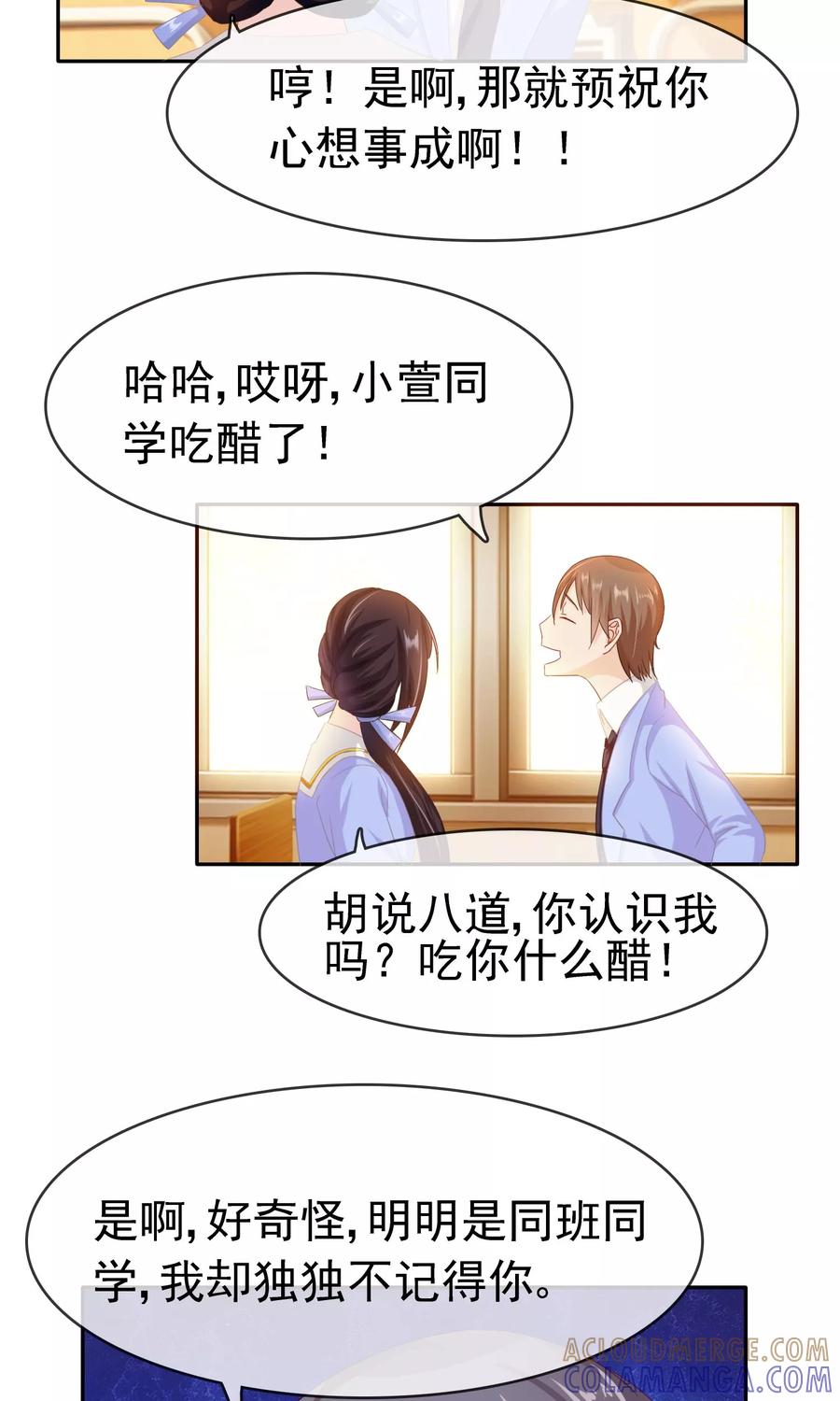 《浮生若梦》第9话 工作服 第3页