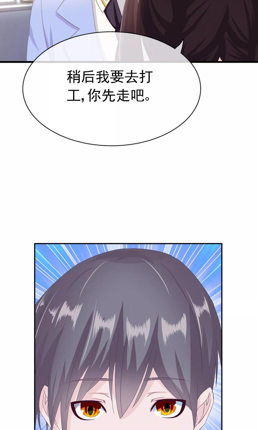 《浮生若梦》第9话 工作服 第10页